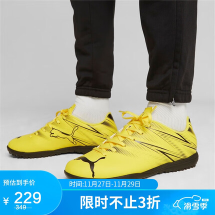 彪马足球鞋偏大还是偏小？彪马足球鞋和耐克足球鞋哪个好？