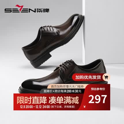柒牌男鞋秋冬季商务正装英伦风皮鞋时尚新郎结婚低帮鞋子123JX70010 咖啡 40