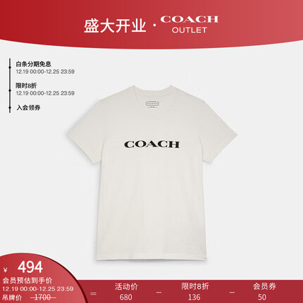 蔻驰(COACH)奥莱女士女装基本款T恤 白色 M