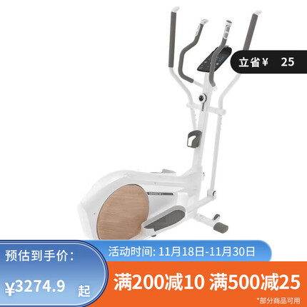 迪卡侬（DECATHLON）椭圆机多功能自充电上门免费安装除偏远地区,可兼容APP 白色木纹款 EL540