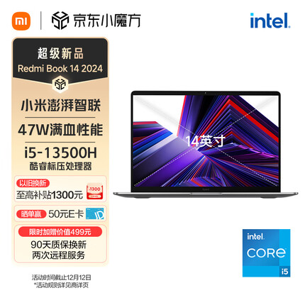 Redmi Book 14 2024 13代酷睿i5-13500H 2.8K-120hz 轻薄本小米笔记本电脑 红米 i5 16G 512G office 灰