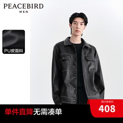 太平鸟皮衣质量怎么样？太平鸟皮衣多少一件？
