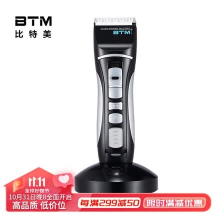 比特美P6理发器电推剪子专业发廊店家用电动剃头刀成人婴儿童美发工具 官方标配