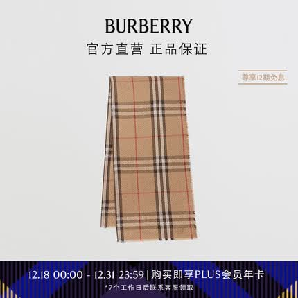 博柏利(BURBERRY)【礼物】围巾男女 专属标识格纹丝毛混纺轻盈围巾80558721