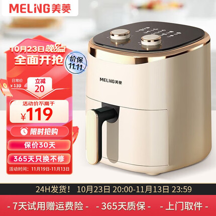 美菱空气炸锅质量怎么样好不好？美菱空气炸锅和奥克斯空气炸锅哪个好一点？