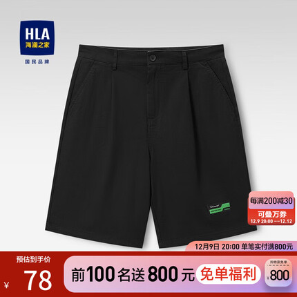 海澜之家短裤质量怎么样？海澜之家短裤价格？