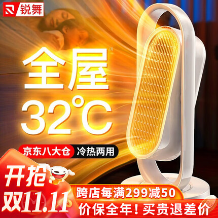锐舞【最新经济型】取暖器暖风机电暖气电暖器家用婴儿浴室卫生间热风机卧室遥控大面积电热器暖风扇 【央视推荐】国家省电专利+自动摇头