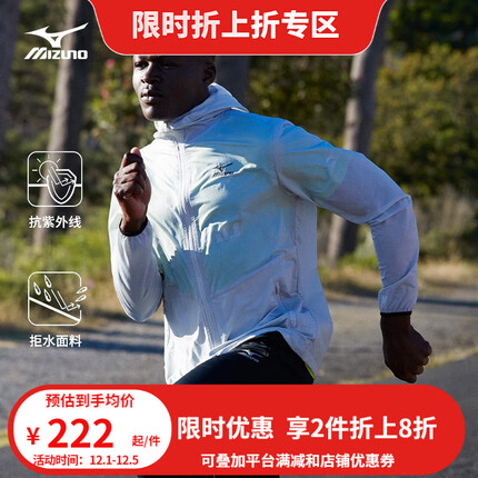 美津浓（MIZUNO）男子防晒防水外套梭织速干夹克服装PERFORMANCE系列 04/浮岩灰 L