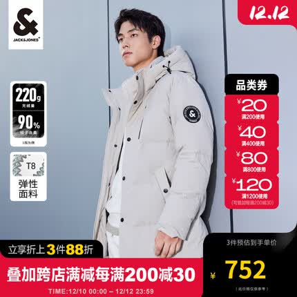 杰克·琼斯(JACK&JONES)冬季男士保暖鸭绒时尚百搭简约羽绒服外套223412042 沙灰色-C47 175/96A/M(充绒量212g)