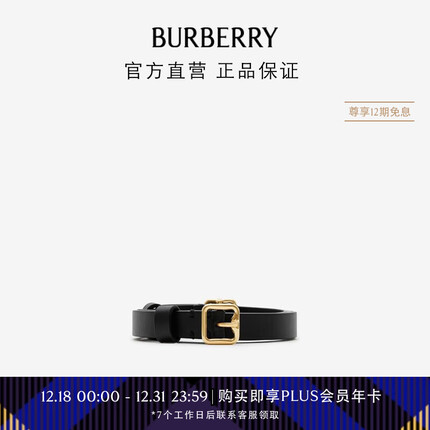 博柏利(BURBERRY)【秋冬新品】腰带女 皮革 B 字型双扣环腰带80779891