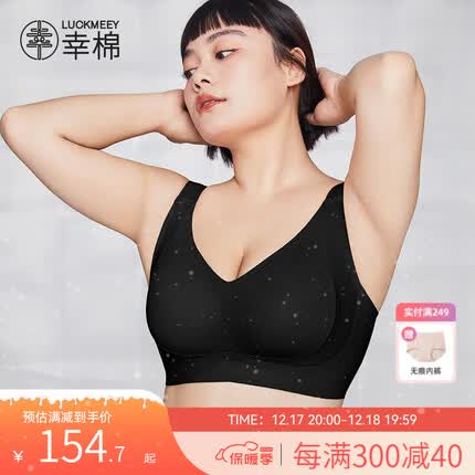 幸棉内衣女大胸提拉软支撑无钢圈舒适上托侧收副乳防下垂无痕文胸 黑色 M (80CDE)