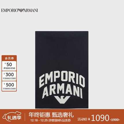 阿玛尼EMPORIO ARMANI 23春夏EA男士醒目提花标识LOGO围巾礼物送爱人