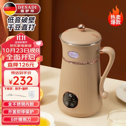德萨帝是德国品牌吗？德萨帝破壁机怎么样？