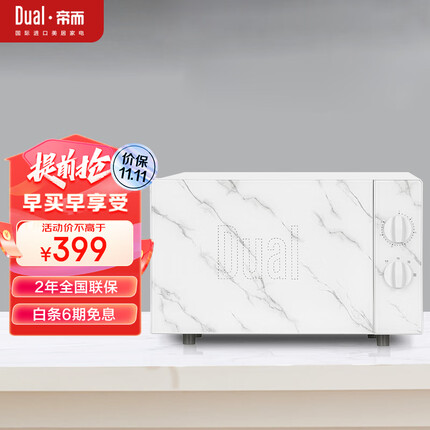 帝而（Dual） 轻奢多功能微波炉家用小型迷你微蒸一体机转盘360°环热机械式20L