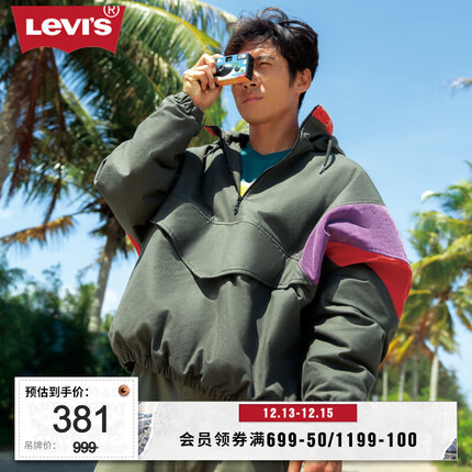 Levi's【商场同款】 滑板系列男士可拆卸连帽夹克外套 拼色 XS