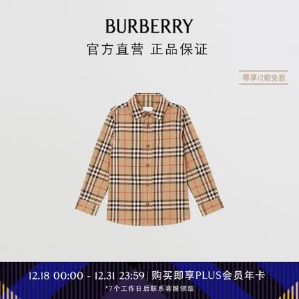 博柏利衬衫多少钱一件？博柏利衬衫配什么裤子？