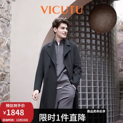 威可多(VICUTU)航海家23秋橙标新大衣男秋季双面呢中长款羊毛外套VES23341680 蓝色 175/92A