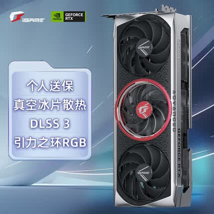 七彩虹 iGame GeForce RTX 4090 D Advanced GDDR6X 24G大显存 游戏电竞电脑显卡