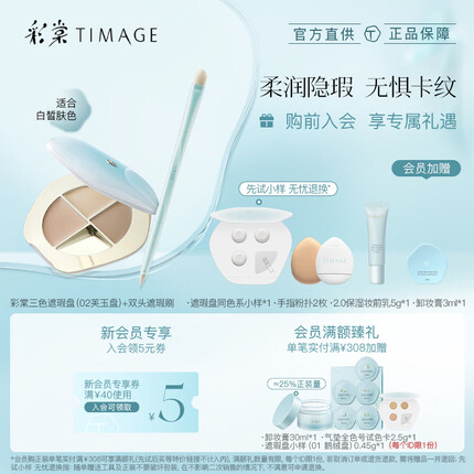 彩棠遮瑕好用吗？彩棠遮瑕多少钱？
