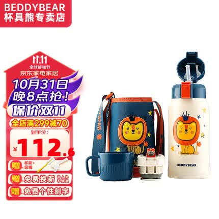 杯具熊（BEDDYBEAR） 儿童保温杯带吸管316不锈钢大容量一杯多用宝宝学生户外直饮杯子 双盖-狮子600ml 316不锈钢