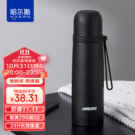 哈尔斯（HAERS）子弹头保温杯男女500ml水杯子316不锈钢车载便携团购定制