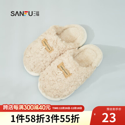 三福情侣款正标简约半包拖 生活日用时尚家居拖鞋 822482 浅卡其 38