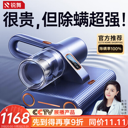 锐舞(RANVOO)【国家专利】除螨仪家用床上吸尘器手持超声波紫外线杀菌除螨虫一体机器大吸力床铺沙发除螨仪神器 【推荐款MAX3代】100%除螨|假一赔十