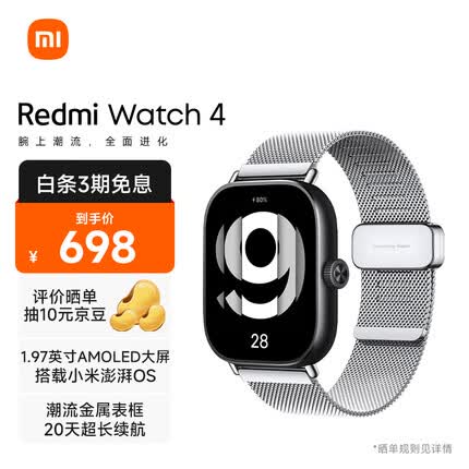 小米 Redmi Watch 4 典雅黑+米兰尼斯腕带 亮银色