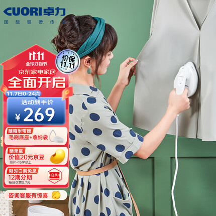 卓力(Cuori)手持挂烫机 家用蒸汽电熨斗迷你蒸汽刷BG579绿色