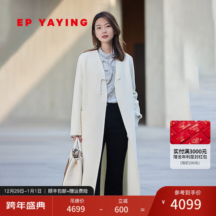 EP雅莹【唐嫣同款】女装 羊毛羊绒红色国风新中式大衣 2023秋冬新款8427A 白色 4/L