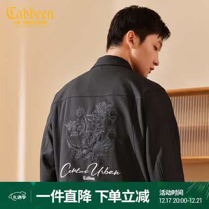 卡宾(CABBEEN)卡宾男装花卉水溶绣花夹克23秋TR弹力斜纹外套 煤黑色 M