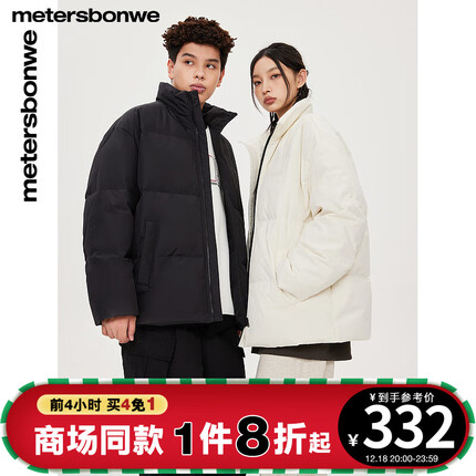 美特斯邦威廓形羽绒服男女2023冬季新款百搭宽松保暖外套中款上衣 影黑 170/M