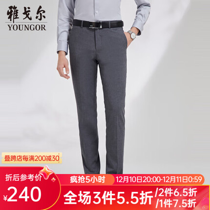雅戈尔（YOUNGOR）套西裤子男西服裤西装裤西裤羊毛混纺秋冬季保暖 VOTX220216FIY裤子 170/80A