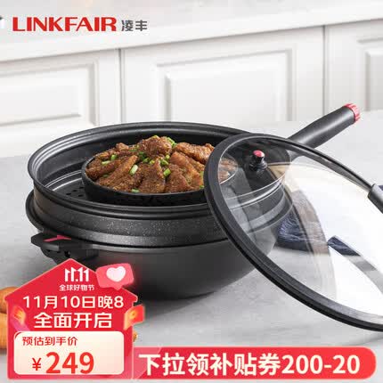 凌丰（LINKFAIR）炒锅不粘锅炒菜锅少油烟家用电磁炉煤气炉通用 带蒸笼炒锅32cm