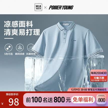 海澜之家（HLA）短袖POLO衫男【凉感】23新款POWERYOUNG短袖男夏季 凉感抗菌-蓝灰Z9 175/92A(L) 推荐68-75kg