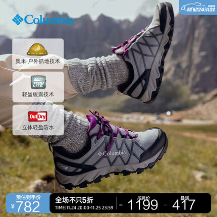 Columbia哥伦比亚户外女子立体轻盈防水缓震抓地登山徒步鞋DL0075 036（灰色） 36.5(22.5cm)