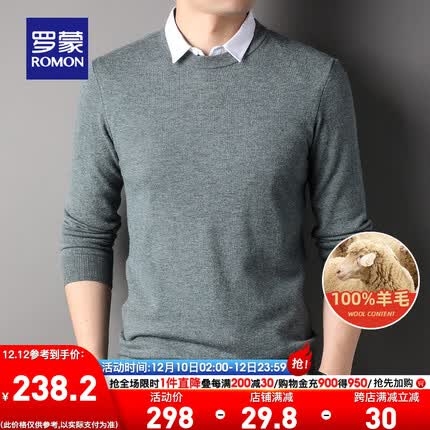 罗蒙（ROMON）罗蒙羊毛衫男翻领假两件秋冬新款青年舒适保暖针织毛衣 浅绿 180