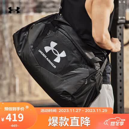 安德玛旅行包3.0和5.0有什么区别？安德玛旅行包怎么样？