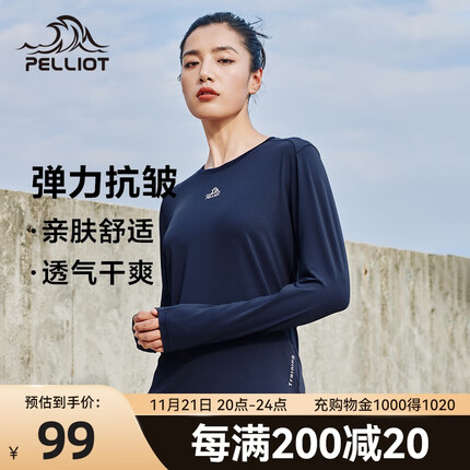 伯希和户外休闲运动速干长袖T恤 男女春夏圆领打底快干衣 【女】 藏蓝色 L