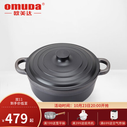 欧美达(OMUDA) 欧美达铸造炖汤锅煲仔砂锅无涂层汤锅节能铸造锅 OB7822-B 22CM煲仔锅