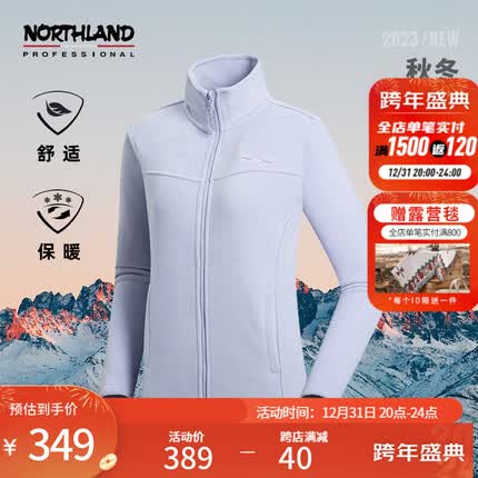 诺诗兰23秋冬女士抓绒外套pro100保暖轻便绒内胆外套女NFTDH2510S 香芋紫色 170/L