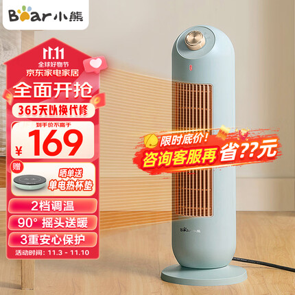 小熊(Bear)取暖器暖风机电暖气家用大面积电暖器小型立式热风机快速取暖电器桌面电暖风DNQ-C20B1(绿色)