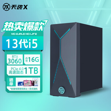 华硕天选X 2023游戏电竞台式机电脑主机设计师电脑(13代i5-13400F RTX3060 12GB显卡 16G 1TB SSD WiFi6)