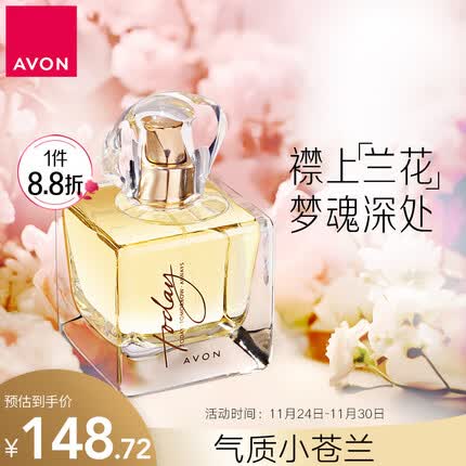 雅芳 AVON今日香水50ml感性花香调 兰花香调清新淡香 送女士礼物