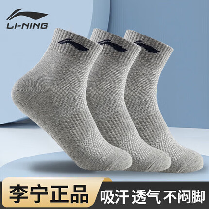 李宁袜子质量怎么样？李宁袜子多少钱一双？