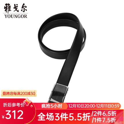 雅戈尔腰带男士皮腰带自动扣细纹皮质细腻商场同款真皮裤腰带 黑色 125cm