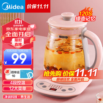 美的养生壶哪款好？美的养生壶预约功能怎么用？