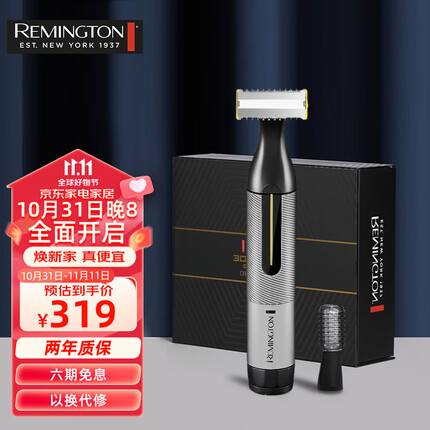 雷明顿 Remington手持电动刮胡刀多刀头男士理容器可修造型头