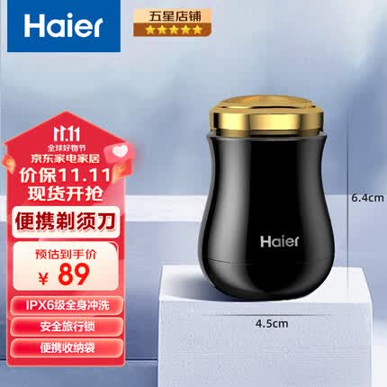 海尔(Haier) 剃须刀便携充电式干湿双剃刮胡刀全身防水贴面浮动剃须车载迷你剃须刀送男友礼物送父亲HSM1-2242 【店长推荐】HSM1-2242黑色 迷你便全身水洗