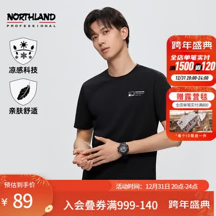 诺诗兰（NORTHLAND）短袖T恤23春夏款柔软亲肤凉感男女简约百搭打底衣NTSDT0349E 纯黑色 180
